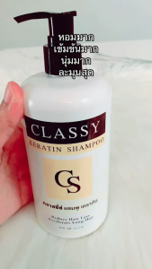 CLASSY แชมพูเคราติน เหมาะสำหรับผมยืด ดัด ทำสี เติมเต็มสารอาหารที่จำเป็นสำหรับเส้นผม ขนาด 500ml