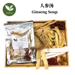 人参补气汤 Ginseng Soup 大补元气 补气提神 药材汤 Ren Shen Tang 4-5 person Chinese Herbal Soup