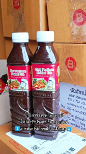 ยกโหล 12 ขวด เชฟไพรฑูรย์ น้ำปลาร้าเชฟไพฑูรย์ 400ml