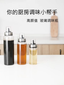Minimalist Kitchen Tools: 180/300ml Leak-Proof Seasoning Oil Bottle