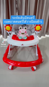 Toykidsshop รถหัดเดิน รถเด็กหัดเดิน รถหัดเดินเด็ก เจ้ากบน้อย มีเสียงดนตรี ปรับระดับได้/พับเก็บได้ No.5035