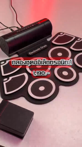 Bansid Music กลองชุดอิเล็กทรอนิกส์ สำหรับทุกคนพกพามัลติฟังก์ชั่นสำหรับผู้เริ่มต้นฝึกซ้อมที่บ้านซิลิโคนหนา 9 ด้านกลองเกมกลองไฟฟ้า