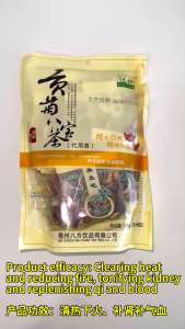 贡菊八宝茶Chrysanthemum Eight-treasures Tea 100g[11pcs] Gong Hu Ba Bao Cha代用茶 清热下火、补肾补气血Chinese Herb Tea 恒盛Hengsheng Health