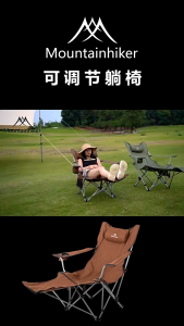MOUNTAINHIKER camping chair camping chair with leg rest portable folding recliner lazy chair beach fishing stool