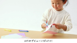 SC-120M PLUS FCC "TOT" Kids Scissors