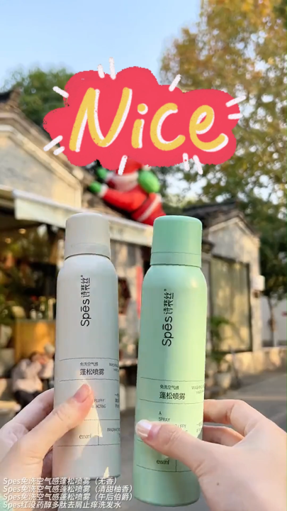 Spes Washing-free Hair Spray Dry Shampoo for Hair Fluffy & 12h Oil Control & Get Volume & Oil Control Tool for Hair 150ml 免洗干发喷雾 蓬松控油干爽 油头救急 一喷蓬松 [Earl Grey Tea Flavour]