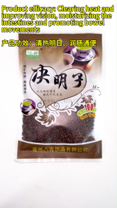 决明子Cassia Seed 100g Jue Ming Zi 清热明目、润肠通便 代用茶 Chinese Herb Tea 恒盛Hengsheng Health