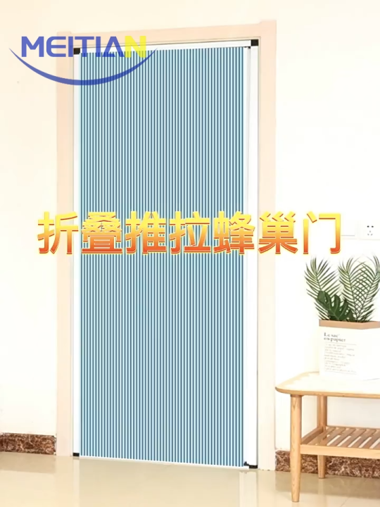 MEITIAN Sliding Door Waterproof Heat Insulation Accordion