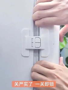 Refrigerator Safety Lock Anti Pinch Hand Safety Buckle Punch Free Baby Anti Unlocking Self-Adhesive Cabinet 冰箱柜门安全锁