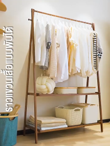 Cosyy homes พับเก็บได้ ราวแขวนเสื้อ ราวเเขวนผ้า ราวผ้า ราวแขวนผ้า ราวผ้าไม้ ราวตากผ้า ราวเเขวนเสื้อผ้า ราวแขวนเสื้อผ้า ราวแขวนเสื้ออเนกประสงค์ รับน้ำหนักได้ 50+kg Drying Racks