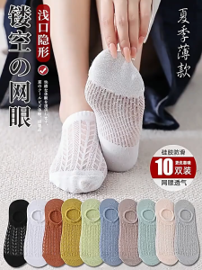 10 Pairs Socks Women Thin Low Ankle Cut Non Slip Flats Boat Summer Stocking