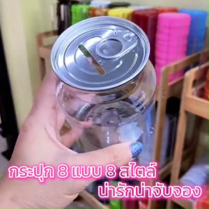 กระปุกออมสิน ขนาดเล็ก-จิ๋ว 8 แบบ 8 สไตล์ แถมสติ๊กเกอร์ 3 ใบ ทุกขนาดราคาเดียว เลือกสีฝาได้ตามต้องการ