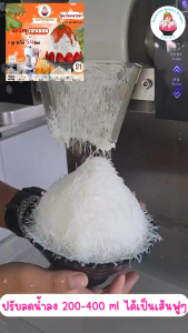 ผงบิงซูรสนมสด❌️ไม่ต้องเติมนมสดนมข้นหวานน้ำเชื่อม❌️บรรจุ 540กรัมทำได้ถึง 5.4 กก.(5.4ลิตร)