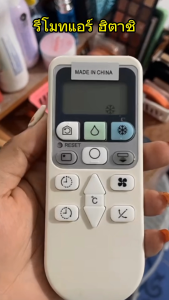 รีโมทแอร์ฮิตาชิ Hitachi RAR-4Z3 ใด้ทุกรุ่น RAS-S RAR-12ปุ่ม ทุกรุ่น ปุ่มตรงใช้งานใด้ พร้อมส่ง