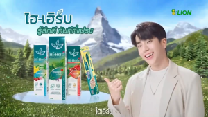 ยาสีฟัน BSC-HIHERB สูตรเดย์ แอนด์ ไนท์ แคร์