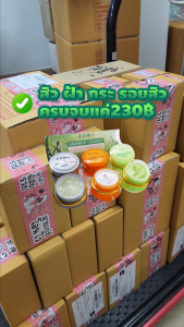 ครีมสาหร่าย เจเจเฮิร์บ 2ชุด  คู่กับ เซรั่มไฮยาแอลวี1ขวด 💚❤️ 💥แถม สบู่1ก้อน💥