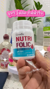 โฟลิค กิฟฟารีน โฟลิคเตรียมตั้งครรภ์ Folic acid giffarine