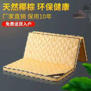 Folding Mattress Single Mattress Mattress Foldable Super Single Mattress Environmental Protection Coconut Palm Fiber Mattress Double Cocoanut Matting Hard 1.5M Thick Palm Children Tatami Fo