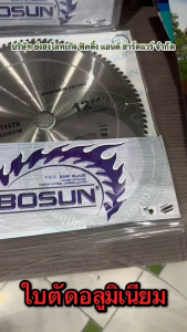 BOSUN ใบเลื่อยวงเดือนตัดอลูมิเนียม ใบเลื่อยวงเดือน ใบตัดอลูมิเนียม BOSUN ALUMINIUM CUTTING 4นิ้ว 7นิ้ว 8นิ้ว 9นิ้ว 10นิ้ว 12นิ้ว