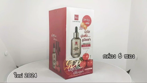 BSC Vitamin Brightening Serum บีเอสซี วิตามิน เซรั่ม