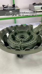 Gmax เตาแก๊สแรงดันต่ำ เตาขนมครก รุ่น C30-VA เตาเครป