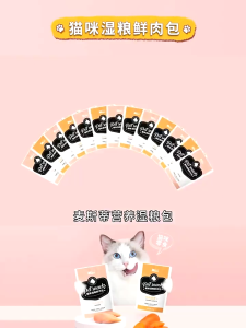 Cat Wet Food/Dry Food Topper & Sauce /Stimulates Appetite for All Life Stage Pouch 90g Wet Cat Food Pouch