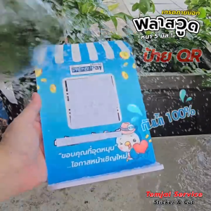 ป้ายสแกนชำระเงิน QR ตั้งโต๊ะ  "พลาสวูด" "ฟิวเจอร์บอร์ด" (เกรดภายนอก) เกรด AAA✨ เหมาะกับร้านค้า ดีไซน์ทันสมัยสวยงาม