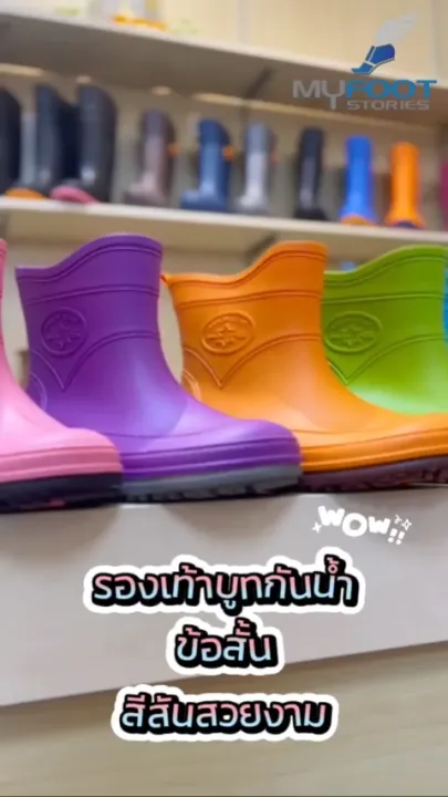 รองเท้าบูทสั้นกันน้ำ MFS รุ่น A555/A777 หุ้มข้อ