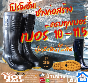 ⚡️☔️โปรท้าฝน ☔️🔥รอง เท้า บูท กันน้ำ ตรา คนดำ A 3200 รองเท้าบูทยาง บู๊ท BOOT สี ดำ  รองเท้าทำนา ทำสวน ตลาด