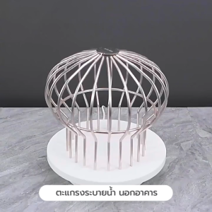 ตะแกรงระบายน้ำ นอกอาคาร กันขยะ กันเศษใบไม้ สแตนเลส 304 ( ลายเส้นหนาทรงโดม) YSB