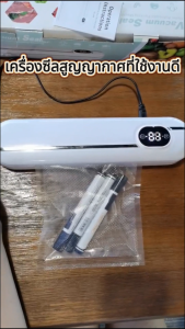 แถมฟรีถุง 10 ซอง เครื่องซีลสูญญากาศ เครื่องซิลปิดปากถุงและซีลสูญญากาศ 2in1 เครื่องซีอาหารอเนกประสงค์ เครื่องซีลปิดปากถุง เครื่องซีลถุง vacuum sealing