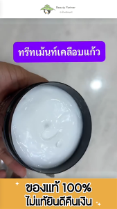 Pany Premium Gloss Treatment ปานี่ ทรีทเม้นท์ สปา เคลือบแก้ว [300 ml.] / Serum เซรั่ม เคลือบแก้ว [65 ml.] ทรีทเม้นท์บำรุงผม เคราตินบำรุงผม เซรั่มบำรุงผม เชื่อมพันธะแกนผม เงางาม มีน้ำหนัก ไม่แห้งฟู