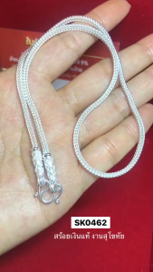 ITS ME PRE-ORDER สร้อยเงินแท้สุโขทัย สร้อยหนัก 1-3 บาท เหมาะสำหรับเด็กและผู้หญิง ยาว 18-24 นิ้ว(เนื้อเงินแท้)