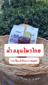กระเจี๊ยบแดง 100% ใช้ชงชา ชงเครื่องดื่ม ดับกระหาย เครื่องดื่มสมุนไพร Roselle Powder ตรากอเงินฟาร์ม