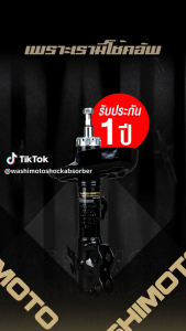 Washimoto Mitsubishi New Lancer/New Lancer Cedia CS3 วาชิโมโตโช๊คอัพรถเก๋งรุ่นมิตซูบิชิ นิวแลนเซอร์ รุ่น 2004-2008