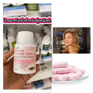 ถั่งเช่าดับเบิ้ลยู (ถั่งเช่าสำหรับสตรี) 20 แคปซูล ผสมวิตามินซี ทับทิมสกัด ไลโคพีน และจมูกถั่วเหลือง ชนิดแคปซูล