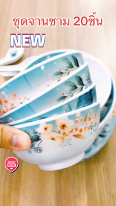 Replica shop จานใส่อาหาร จานเมลานีน จานชาม จาน ชาม จานชามราคาถูก จานสวยๆ ชุดจานชาม ชุดจาน จานชุด Dinner Set