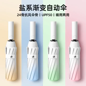 Bilibala Mart UPF50+ UV Protection Waterproof Dual Use Automatic Folding Umbrella / Extra Windproof Umbrella Raining 防晒防紫外线折叠伞 / Water Resistance