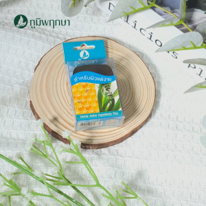 ภูมิพฤกษา สบู่ใสกลีเซอรีน สาหร่ายสไปรูไลน่า สูตรสําหรับผิวแพ้ง่าย (12 ชิ้น)