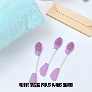 BeautyTools Kuas Masker Silicone 2in1 Ujung Ganda Sikat Komedo Pembersih Wajah Silikon