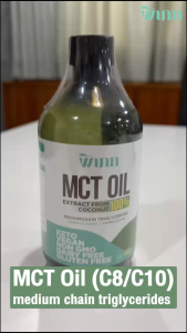 MCT Oil พิเภก ออร์แกนิค C8+C10 | สำหรับชาวคีโตโดยเฉพาะ | เพิ่มคีโตน | ไม่มีน้ำมันปาล์ม