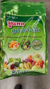 นูแทค ซุปเปอร์ เอ็น ขนาด 1 กิโลกรัม โซตัส 15-11-5 + แคลเซียม แมกนีเซียม แตกยอด เพิ่มใบ ขยายขนาดผล ผลใหญ่ โตเร็ว ฟื้นฟูต้นหลังเก็บเกี่ยว npkplant