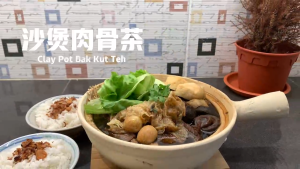 Ah Fook Herbs & Spices Mixed (70g) 阿福肉骨茶香料 (3包香料袋)