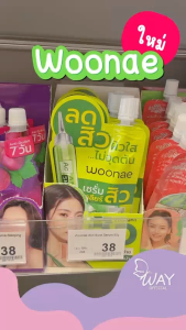 [กล่อง x6] Woonae Anti Acne Serum 50g วูเน่ แอนติ แอคเน่ เซรั่ม 50g