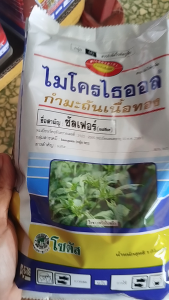 กำมะถันเนื้อทอง ไมโครไธออล ขนาด1กิโลกรัม