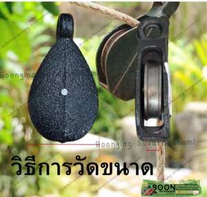 Eagleone รอกดำ รอกดึงเชือก รอกเหล็ก ขนาด 3 นิ้ว 2.5 "  2 นิ้ว ลอก เหล็ก ดำ ดึง เชือก ใหญ่