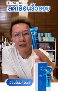 NangNgam Nack Serum เนคเซรั่มผสมโบท๊อกซ์ 15g
