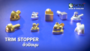 CACTUS ตัวปิดมุมอลูมิเนียมแบบเว้า ขนาด 13mm. ความยาว 30mm. (1คู่)