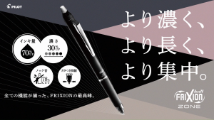 PILOT Frixion Ball Knock Zone Pen (Black Ink)