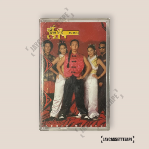 โจอี้บอย Joey Boy อั่งเปา Remix Single เทปเพลง เทปคาสเซ็ท Cassette Tape เทปเพลงไทย